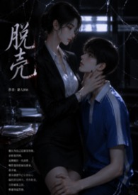 继母她想拿大结果
